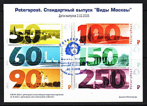 Россия, 2015, Петерстэмпс, Частная Почта, Архитектура, Виды Москвы, почтовая карточка СГ